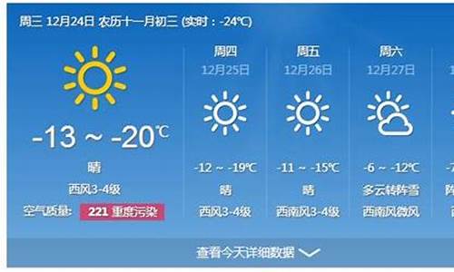 哈尔滨一周天气预报10天查询最新消息今天