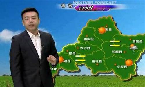 晋中天气预报15天30天_晋中天气!