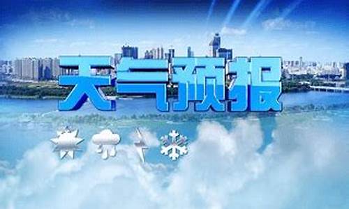 成安天气预报_成安天气预报40天