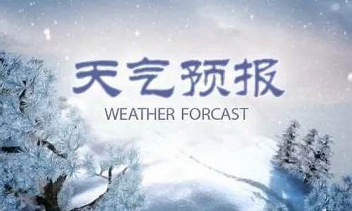 任丘市天气预报60天最新消息_任丘市天气预报30天查询