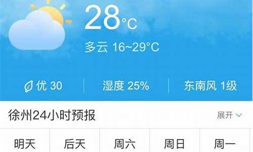 江苏徐州天气预报_江苏徐州天气预报30天