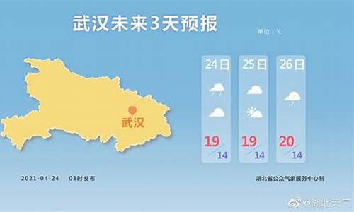 武汉天气预报一周7天10天15天天气预报_武汉天气预报一周天气30天