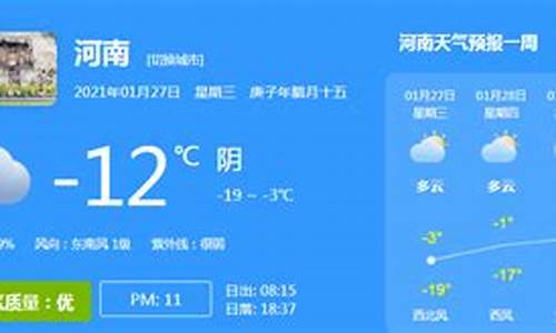 河南永城一周天气预报15天查询结果_永城