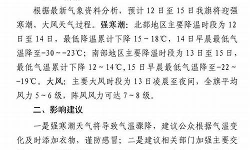 扎鲁特旗最新天气_扎鲁特旗天气预报2345天气情况