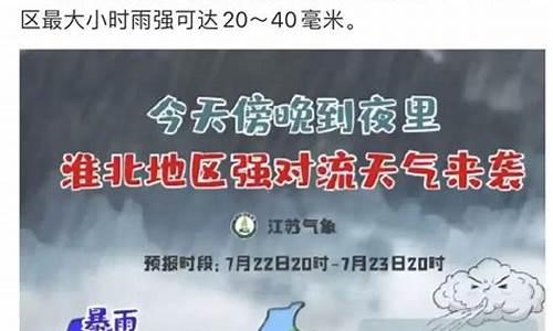 扬州一周天气预报查询_扬州一周天气预报10天最新消息今天最新消息