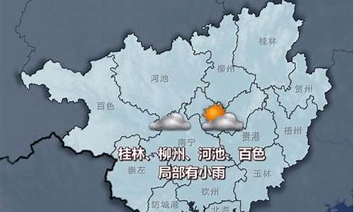 来宾天气预报30天_来宾天气预报30天查