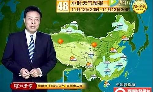 中央电视台天气预报mp3_中央电视台天气