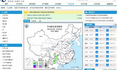 山东济南天气预报一周15天天气预报_天气