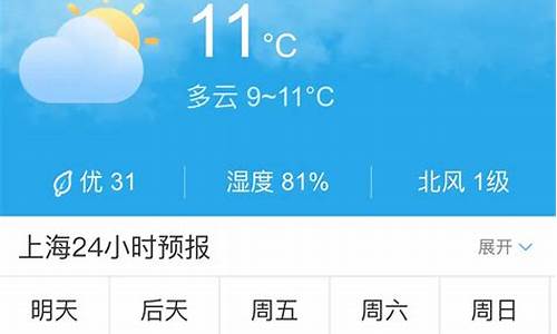 上海明天天气_上海明天天气预报一周