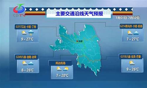 最近西藏天气预报15天_西藏的天气预报1