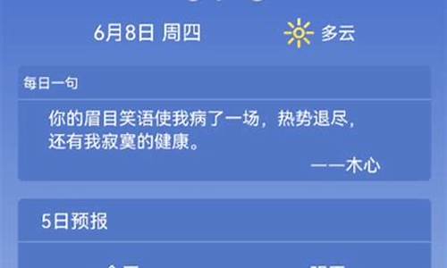 莱西天气_莱西天气预报30天准确一览表