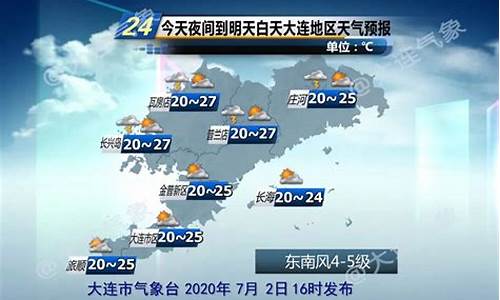 大连庄河天气预报一周7天_大连庄河天气预