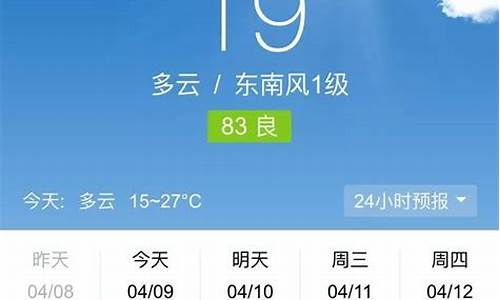 新兴天气预报_新兴天气预报15天查询百度百科