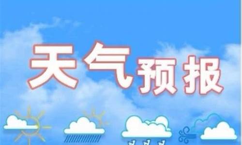 石家庄天气预报查询15天_石家庄天气预报