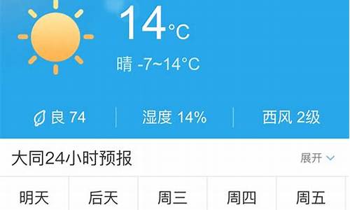 大同广灵天气预报30天准确_今天天气大同广灵