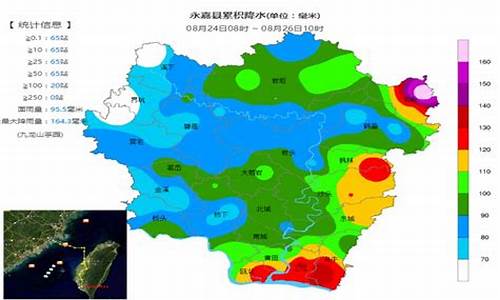 永嘉天气_永嘉天气预报实时