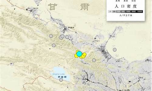 青海地震最新消息刚刚民和_青海地震最新消