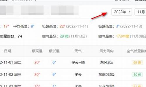 如何查询过去一个月的天气_如何查询过去一