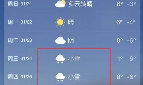 登封一周天气预报15天最新通知最新_登封