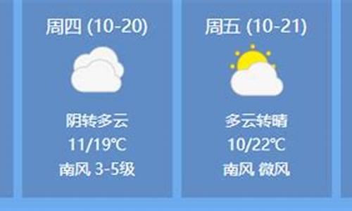 山东临清天气预报十五天气预报_山东临清天气预报