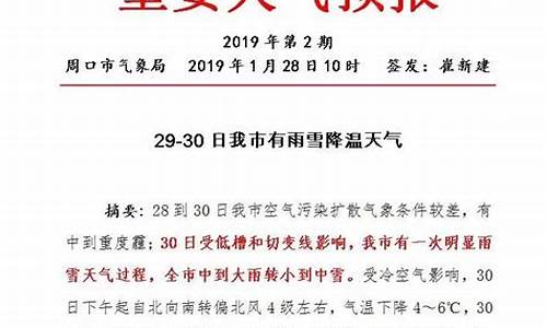 周口天气预报30天气预报查询2345_周口天气预报30天