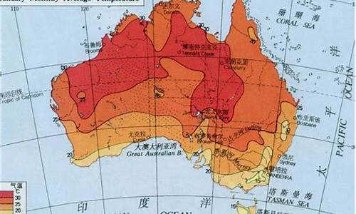 澳大利亚今日天气_澳大利亚今日天气预报