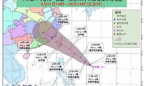 福建台风最新消息2023_福建台风最新消