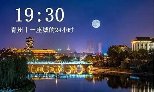 今天晚上7点30分天气预报_今天晚上7点