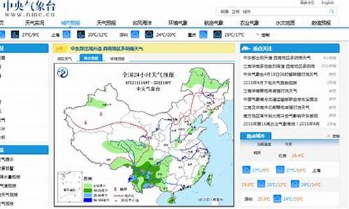 中央气象台天气预报直播今天_中央气象台天气