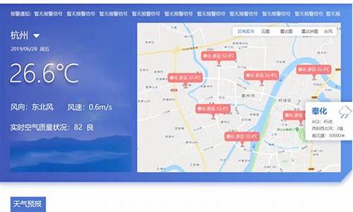 衢州天气预报实时24小时详情_衢州天气预报实时24小时