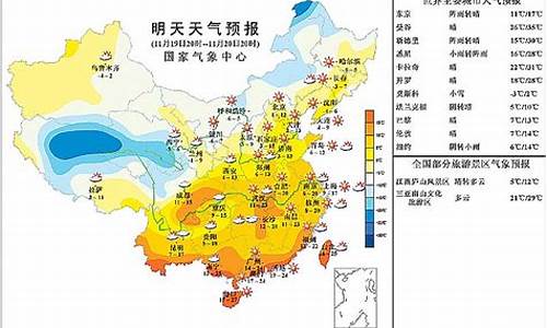 明天全天天气预报_明天整天天气预报查询