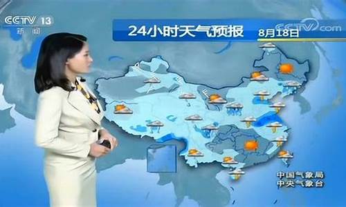 中央台天气预报员婓新华哪去了_中央台天气预报员