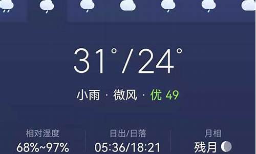 明天杭州天气_明天杭州天气穿什么衣服合适