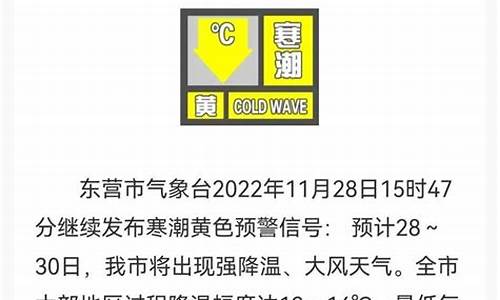 东营天气预报15天天气穿衣指数_东营天气预报15天天气