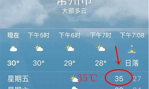 常州最近天气预报15天_常州最近一周天气预报