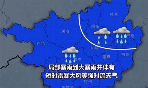 南宁天气预报_玉林天气预报