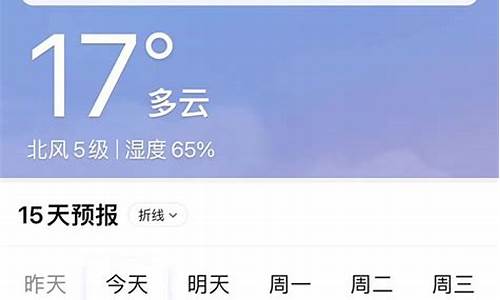 正蓝旗天气预报15天查询_正蓝旗天气30天