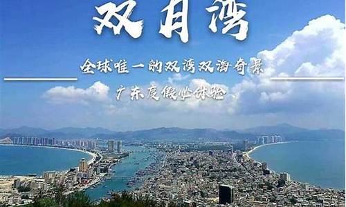 惠州旅游_惠州旅游攻略自由行攻略