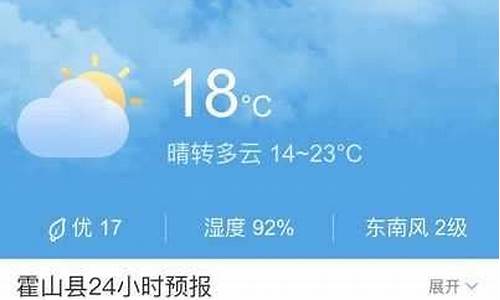 霍山天气预报15天气_霍山天气预报7天查询