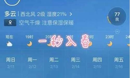 徐州一周天气预报15气预报最新消息新闻信息最新_徐州一周天气预报查询15天气预报