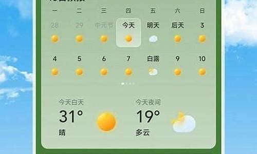 长乐天气30天预报最新消息_长乐天气30天