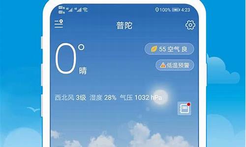 什么天气预报没有广告也最准确_什么天气预报比较好用?没有广告