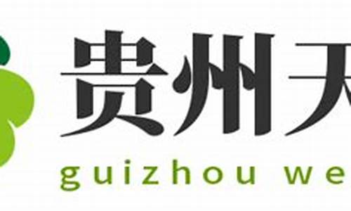 贵州今日天气_贵州今日天气新闻消息