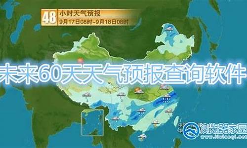 临沂未来60天天气预报查询_最近90天气预报本地