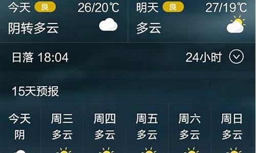 常熟30天天气预报最新查询表格图片_常熟30天天气预报