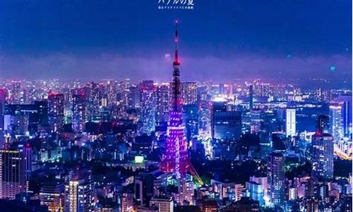 东京天气_东京天气预报15天查询结果