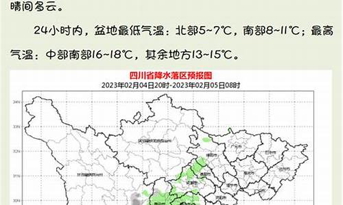 四川甘孜天气预报15天准确_四川甘孜天气