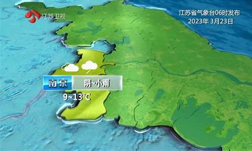 江苏天气15天预报查询_江苏十五天气预报15天