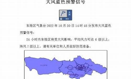 东胜天气预报天气最新_东胜天气预报天气最新情况