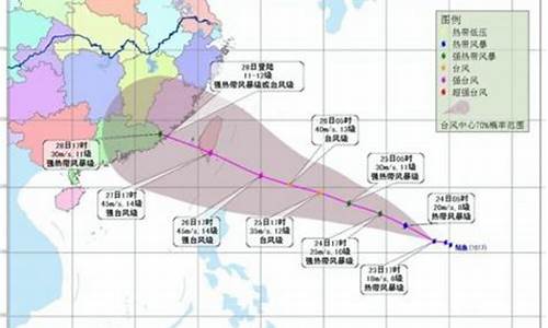 最新的台风消息及路径走向_最新的台风消息